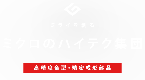 0.01mmの薄板加工からマーキングまで　薄板×刻印×印刷